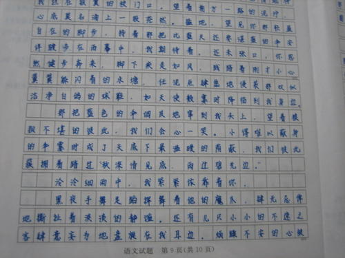 三年级写道：你是我的朋友_800字