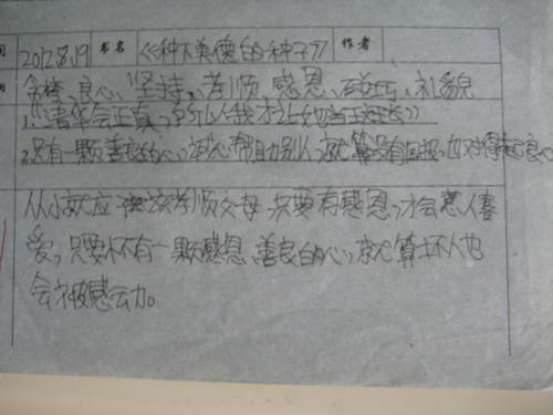 “战争”与最愚蠢的桌子_450字