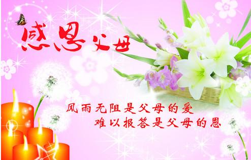 突然，妈妈和爸爸笑着笑着。