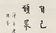 耐心邓_400字