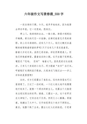 孙晓盛志毅改变_550字