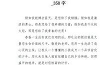 敬爱的老师_1500字
