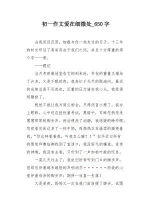 “怎么了？只是因为这件事？”你轻轻擦拭我泪水，轻轻地问道。那个动作，真的像我妹妹，我想念我的妹妹多年。