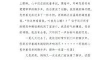 久违的四叶草_650字