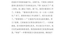 西红柿回来了_650字