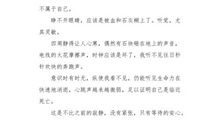 寂静中的声音_1500字