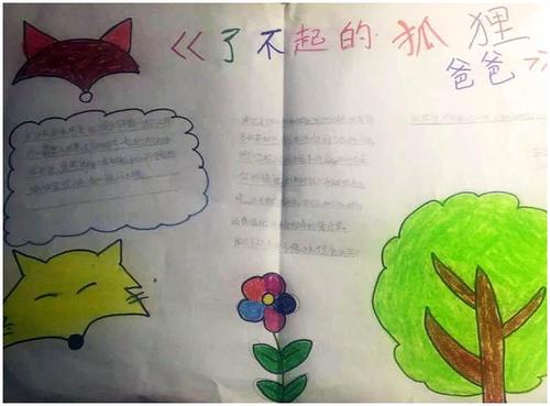 爸爸的手_600字