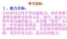 初三说明文：跨越代沟_500字