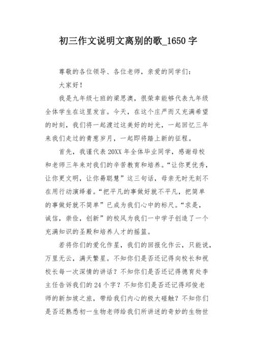 第三个描述：你不能恋爱_1500字