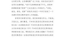 初三说明文：你活该爱而不得_1500字