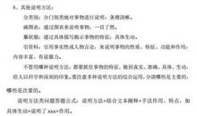 初三说明文：风云莫测，繁花似锦_600字