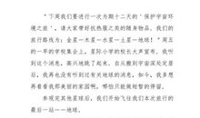 初三说明文：简述宇宙（一）_750字