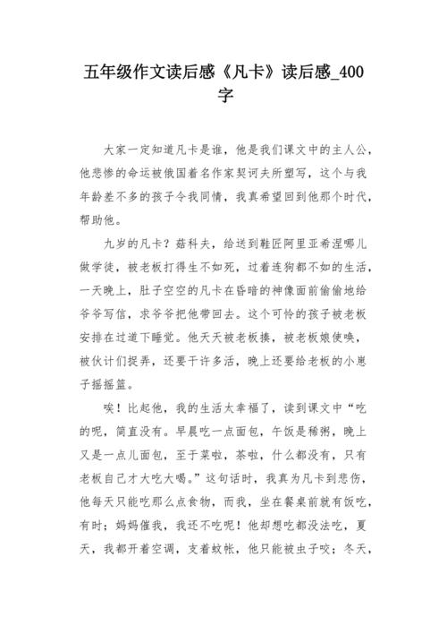 第三个描述：太阳系的命运_400字