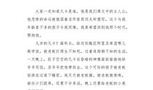 初三说明文：太阳系的命运_400字