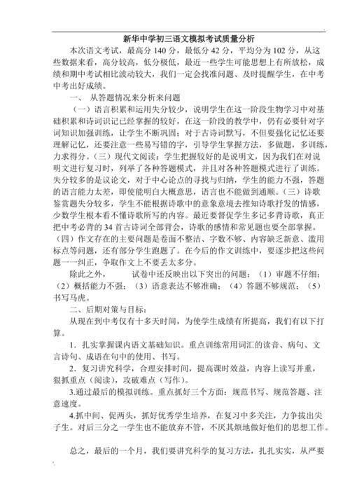 第三个描述：如何避免粗心大意？