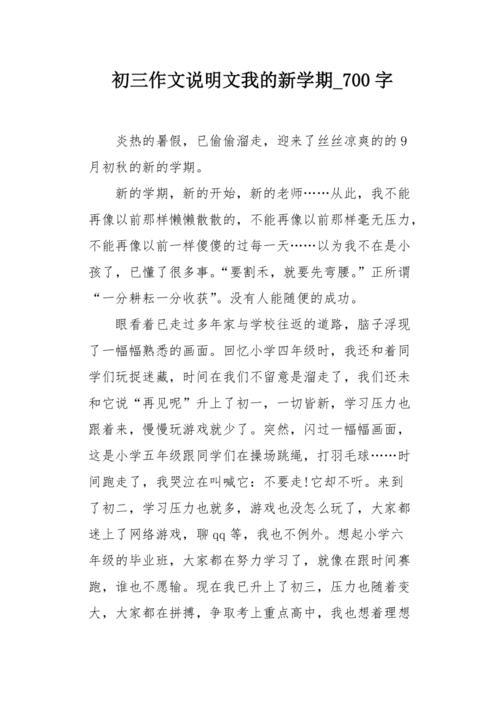 第三个描述：长大，这个词_600字
