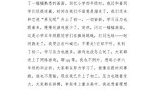 初三说明文：长大，这个词_600字