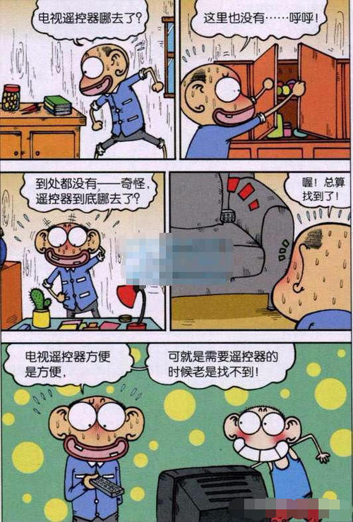 我的家人粗心父亲_450字