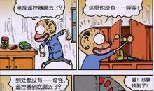 我家的粗心老爸_450字