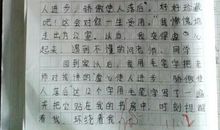 我最喜欢的同学_250字