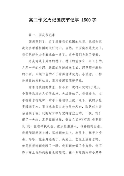 我的小弟弟_1500字
