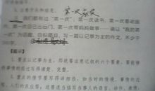 农村的日子之和奶奶的矛盾2_600字