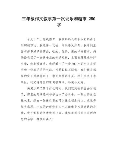 精神精神（1）_250字