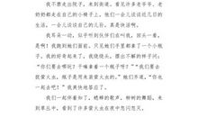 “走错了方向”的女孩_500字