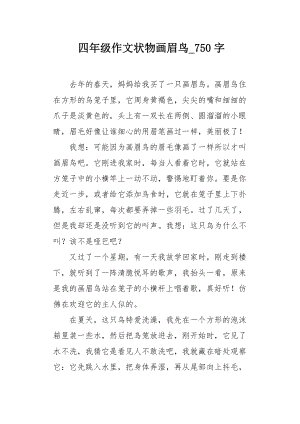 但是，幸福总是那么短......