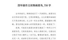 小鸟的申诉_750字