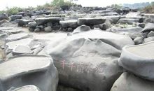 磨平的石头_700字