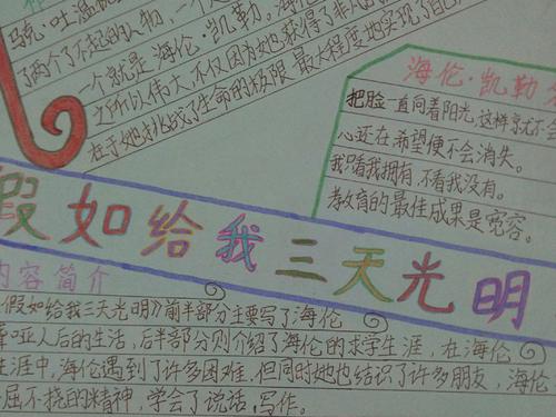 三年级：radis
