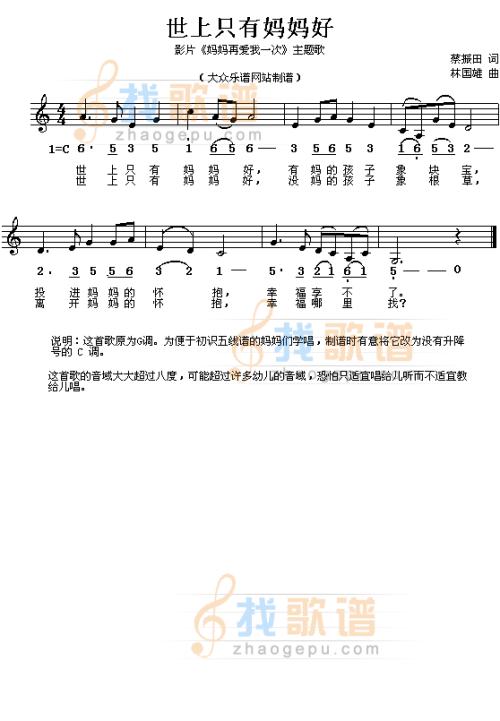 谁说世界上只有母亲？ _650字