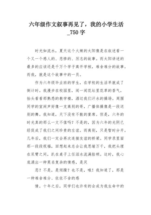 生活与“顽皮品牌”_750字