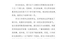 与“淘气包”共生活_750字