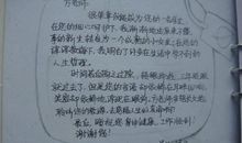 我心目中的欧老师_450字