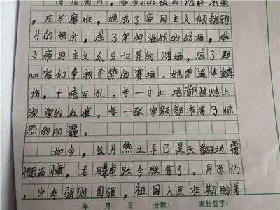 三年级写道：母亲爱_我爱我的母亲_250字