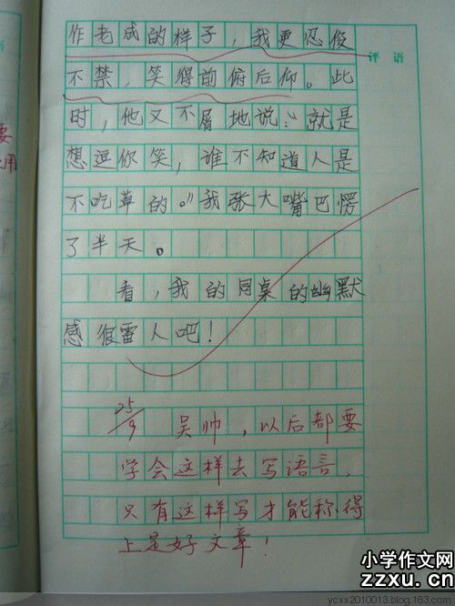 三年级写道：我的祖父_300字