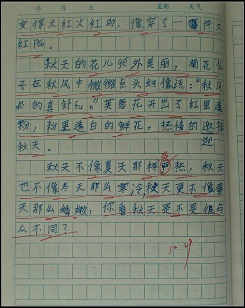 三年级写作组成：知道错误的表格来改变_400字