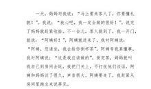 三年级写人作文：我_150字