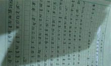 三年级写人作文：一本好书_550字