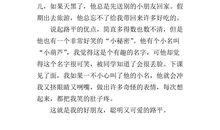 三年级写人作文：我的好朋友_800字