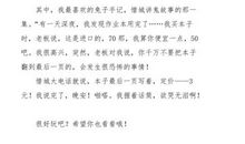 三年级写人作文：同桌冤家_800字