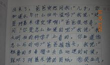 三年级写人作文：小书虫_350字