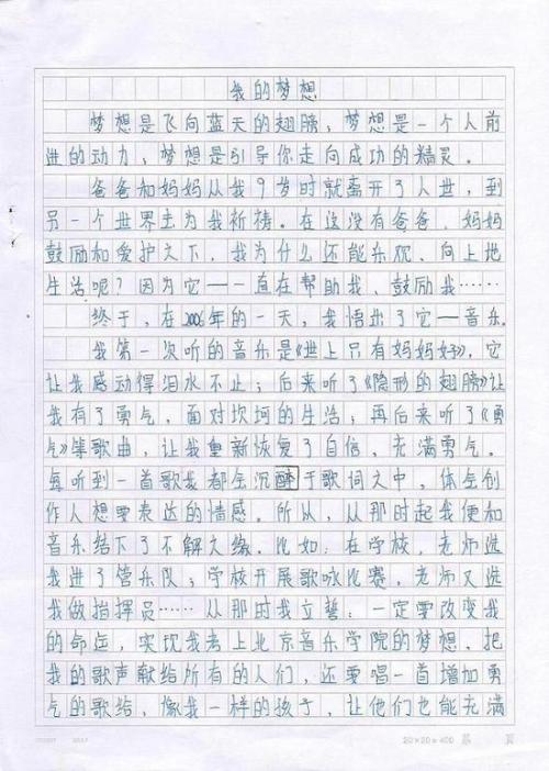 三年级写作组成：我和我的桌面是一对家庭_600字