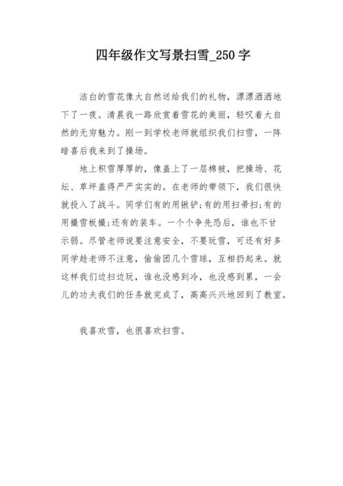“严格”班老师_250字