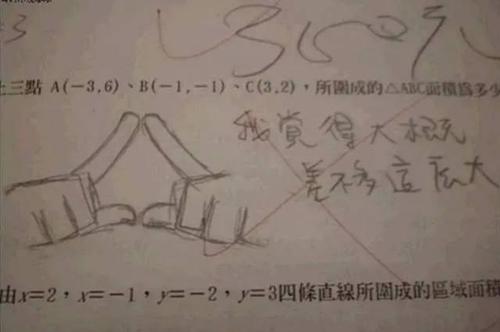 幽默数学老师_400字