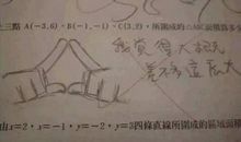 幽默的数学老师_400字