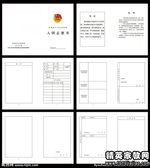 拿一个家庭_700字