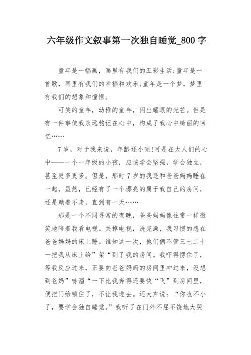 就像我们原来的_800字样